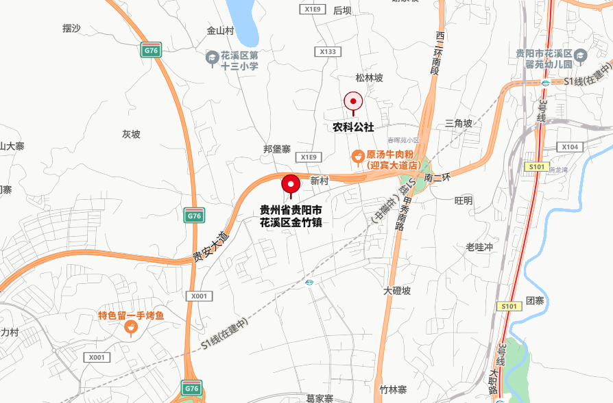 贵州省农业科学院院内基地